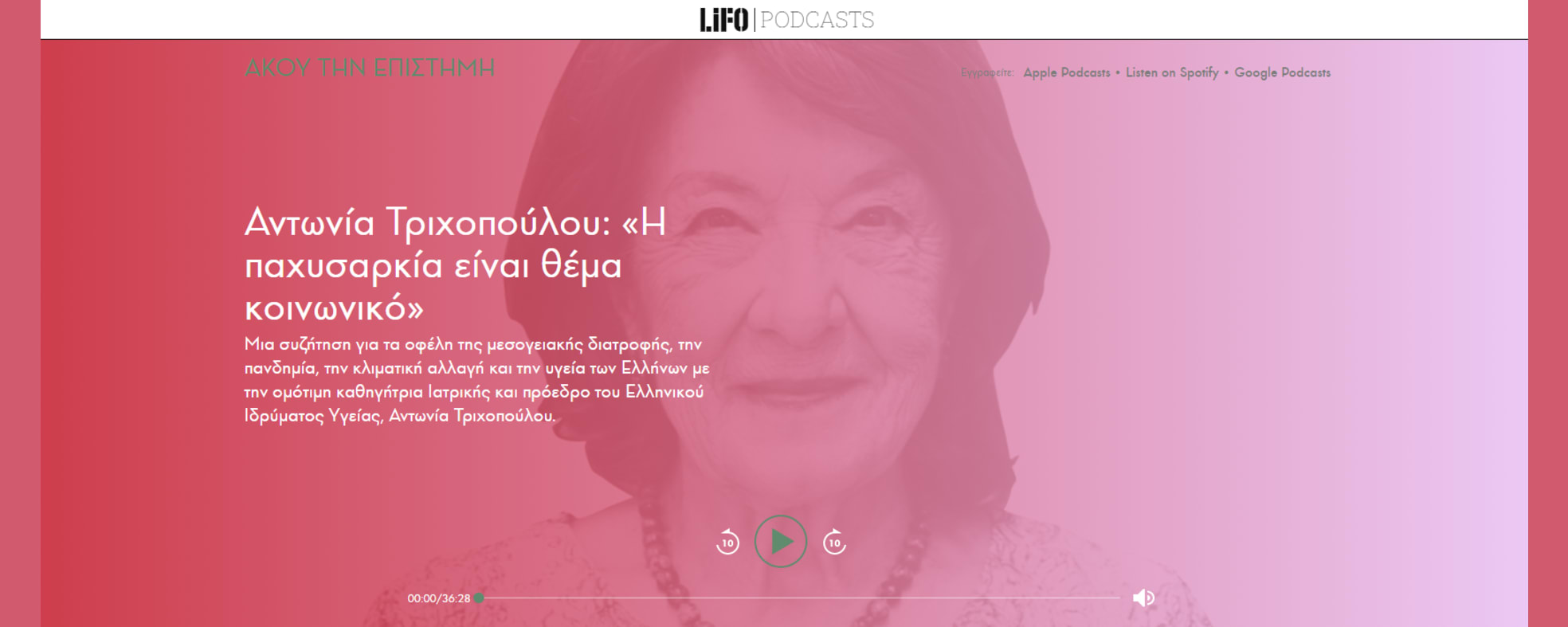 LiFO PODCASTS - ΑΚΟΥ ΤΗΝ ΕΠΙΣΤΗΜΗ