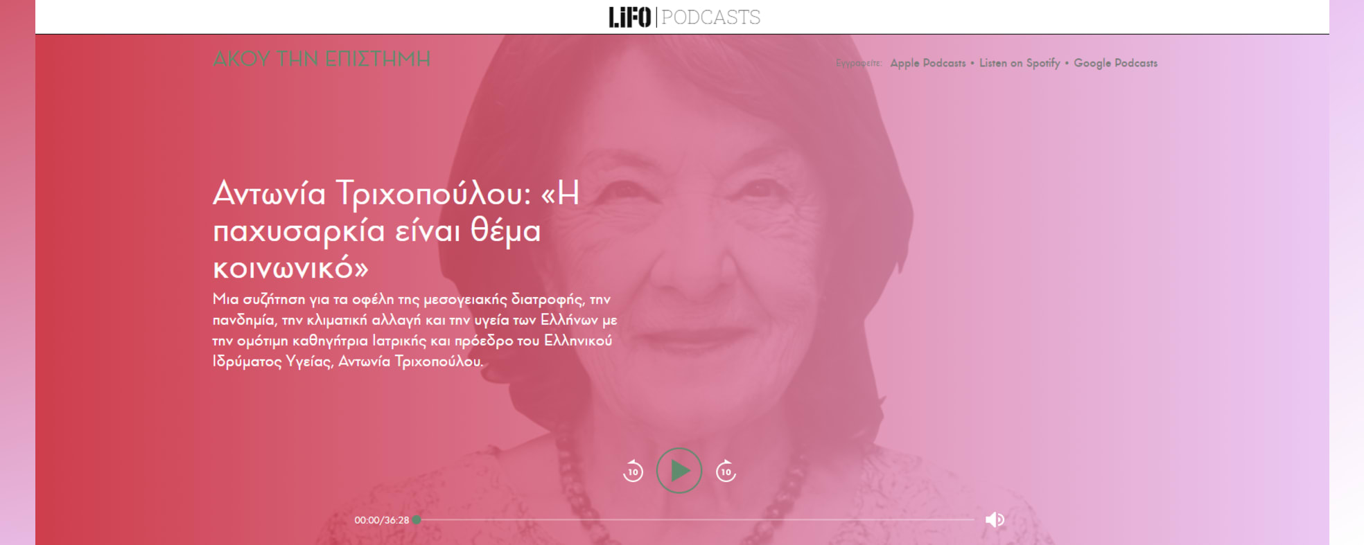 LiFO PODCASTS - ΑΚΟΥ ΤΗΝ ΕΠΙΣΤΗΜΗ