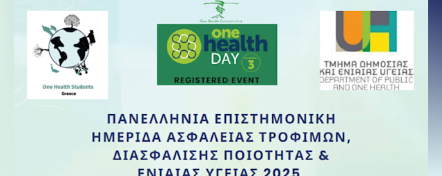 1^η Πανελλήνια Επιστημονική Ημερίδα Ασφάλειας Τροφίμων και Διασφάλισης Ποιότητας & Ενιαίας Υγείας 2025