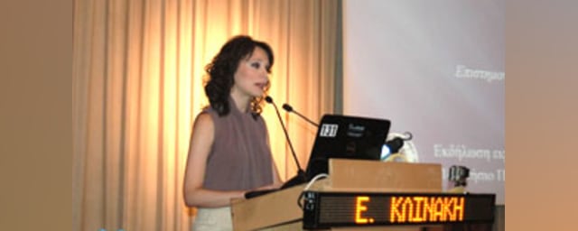41^ο Ετήσιο Πανελλήνιο Ιατρικό Συνέδριο