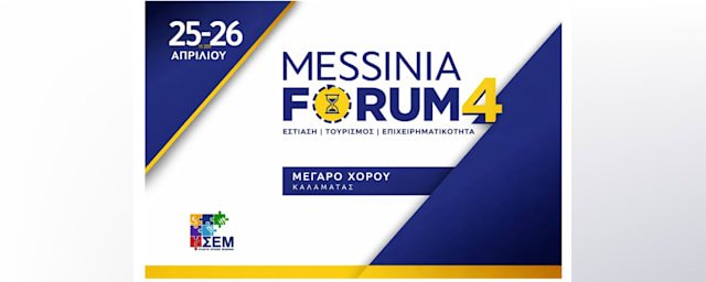 4^ο Messinia Forum