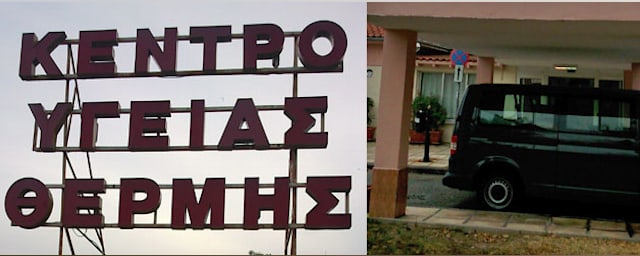 Ημερίδα: Ατομικό Δελτίο Υγείας Μαθητή, 30 χρόνια του Κέντρου Υγείας Θέρμης, η εμπειρία στην Πρωτοβάθμια Φροντίδα Υγείας και στην Πρόληψη