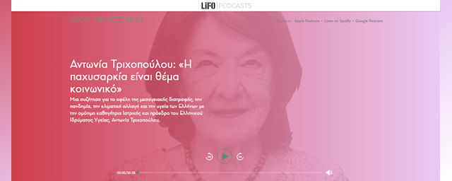 LiFO PODCASTS - ΑΚΟΥ ΤΗΝ ΕΠΙΣΤΗΜΗ