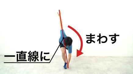 太もも裏(ハムストリングス)肉離れのリハビリでウインドミルタッチをしている画像