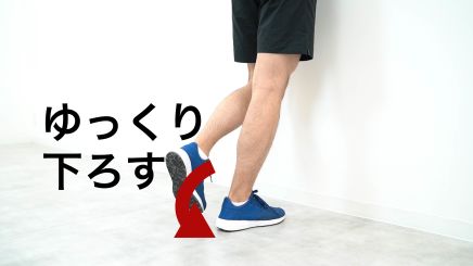 ふくらはぎの肉離れには片脚ヒールレイズリハビリが最適
