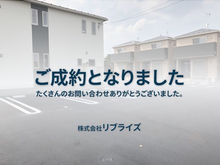 古河市諸川 新築戸建貸家 ご成約古河市の不動産・土地・戸建・マンション・賃貸・売却査定・リブライズ