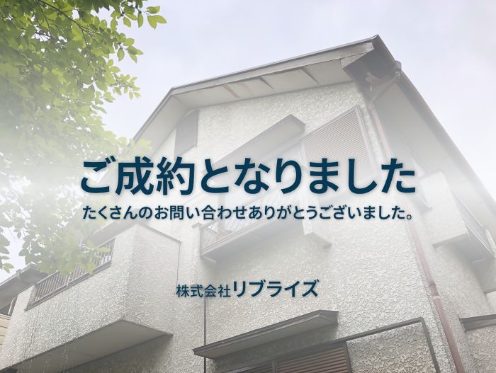 古河市 中古住宅 ご成約古河市の不動産・土地・戸建・マンション・賃貸・売却査定・リブライズ