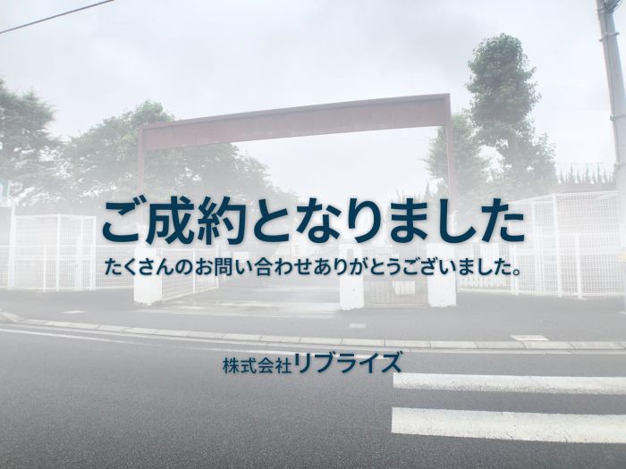 古河市上辺見 土地 ご成約古河市の不動産・土地・戸建・マンション・賃貸・売却査定・リブライズ