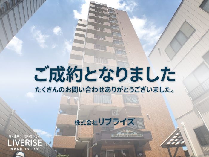 駅徒歩7分 中古マンション ご成約古河市の不動産・土地・戸建・マンション・賃貸・売却査定・リブライズ