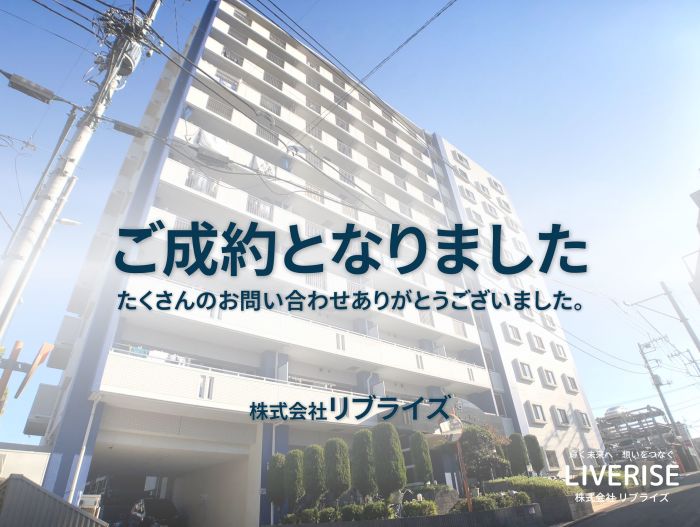 古河市 中古マンション角部屋ご成約古河市の不動産・土地・戸建・マンション・賃貸・売却査定・リブライズ