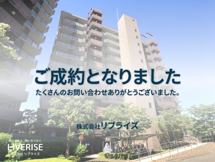 ヴェルシティ古河 角部屋 ご成約古河市の不動産・土地・戸建・マンション・賃貸・売却査定・リブライズ