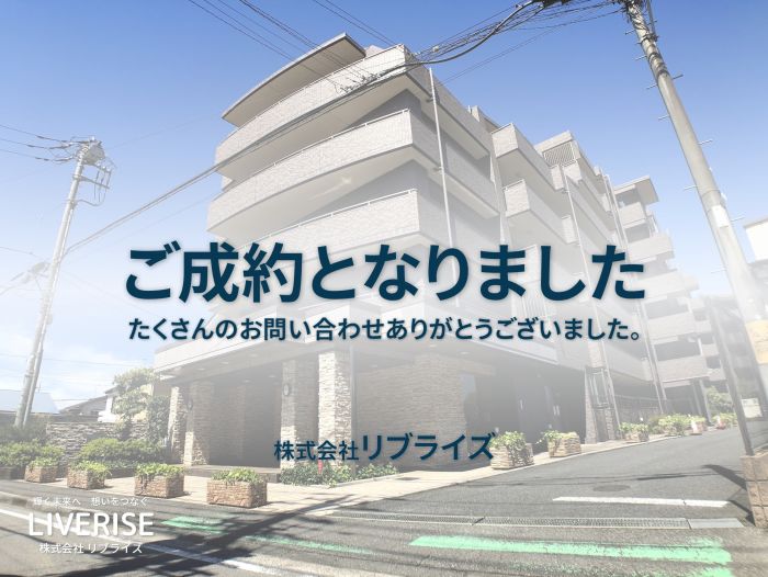 古河市中古マンション角部屋ご成約古河市の不動産・土地・戸建・マンション・賃貸・売却査定・リブライズ