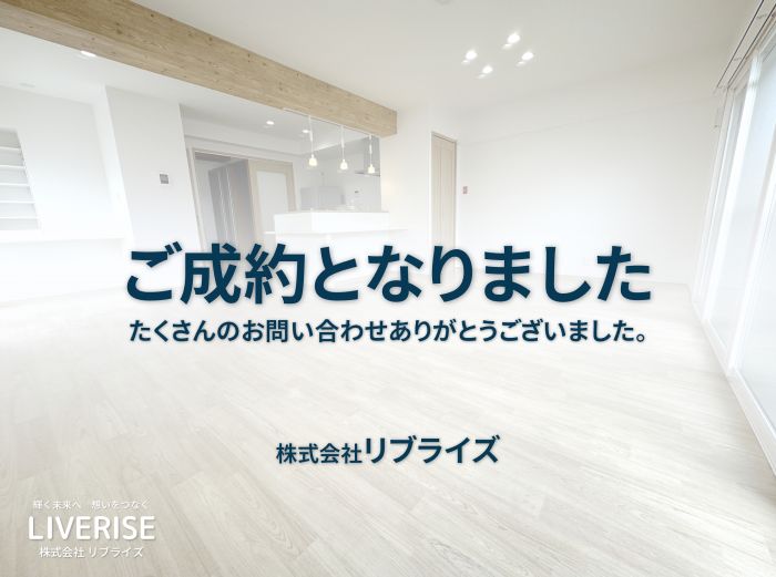 古河市リフォーム済中古マンション古河市の不動産・土地・戸建・マンション・賃貸・売却査定・リブライズ