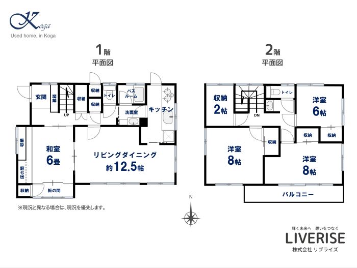 古河市古河 中古住宅 三小学区間取り・平面図古河市の不動産・土地・戸建・マンション・賃貸・売却査定・リブライズ