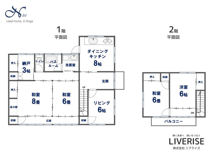 古河市仁連 中古住宅 500万円以下間取り・平面図古河市の不動産・土地・戸建・マンション・賃貸・売却査定・リブライズ