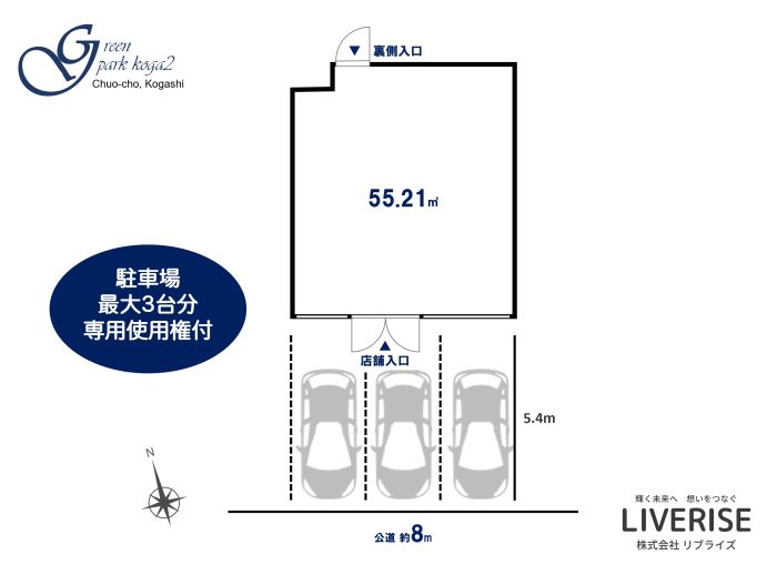古河市 売り店舗  駅近 駐車場3台付間取り・平面図古河市の不動産・土地・戸建・マンション・賃貸・売却査定・リブライズ