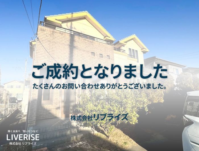 小山市美しが丘 中古住宅 70坪以上古河市の不動産・土地・戸建・マンション・賃貸・売却査定・リブライズ