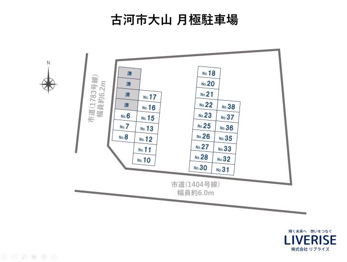 古河市大山駐車場間取り・平面図古河市の不動産・土地・戸建・マンション・賃貸・売却査定・リブライズ