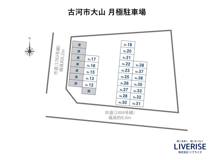 古河市大山 月極駐車場間取り・平面図古河市の不動産・土地・戸建・マンション・賃貸・売却査定・リブライズ