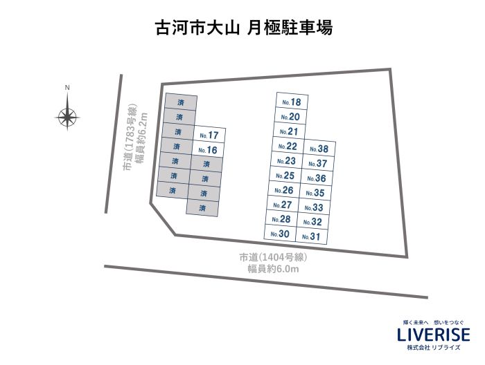 古河市大山 月極駐車場間取り・平面図古河市の不動産・土地・戸建・マンション・賃貸・売却査定・リブライズ