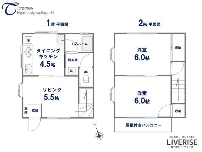 古河市東牛谷 メゾネット 駐車2台付間取り・平面図古河市の不動産・土地・戸建・マンション・賃貸・売却査定・リブライズ