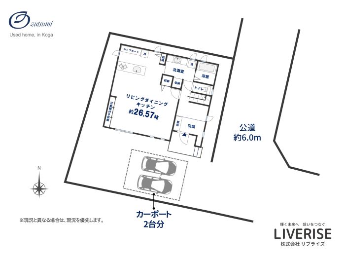 古河市大堤 南向き 中古住宅2枚目古河市の不動産・土地・戸建・マンション・賃貸・売却査定・リブライズ