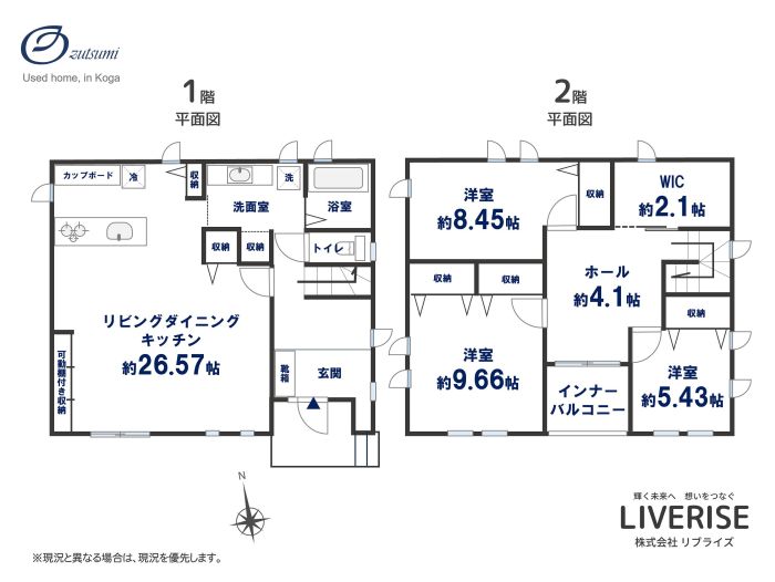 古河市大堤 南向き 中古住宅間取り・平面図古河市の不動産・土地・戸建・マンション・賃貸・売却査定・リブライズ
