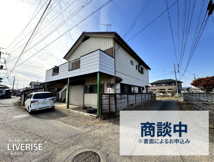 古河市 ガレージ付中古住宅 リフォーム済古河市の不動産・土地・戸建・マンション・賃貸・売却査定・リブライズ