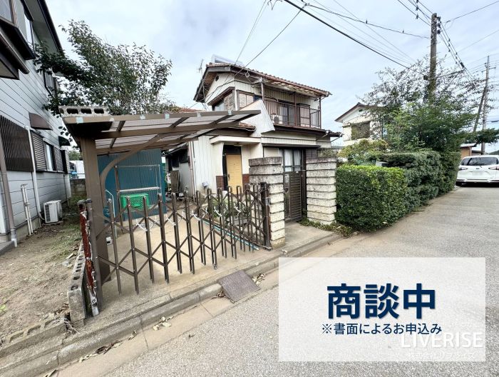 八千代町平塚 中古住宅古河市の不動産・土地・戸建・マンション・賃貸・売却査定・リブライズ