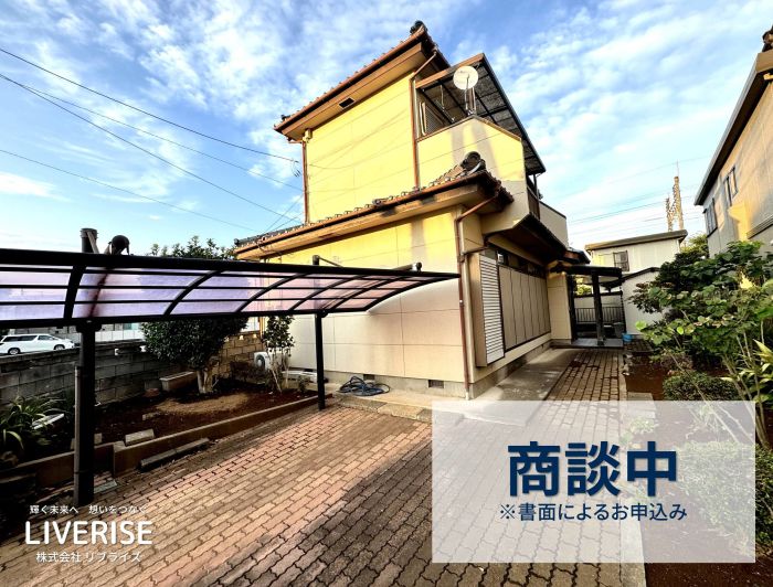 古河市本町 中古住宅 駅徒歩6分古河市の不動産・土地・戸建・マンション・賃貸・売却査定・リブライズ
