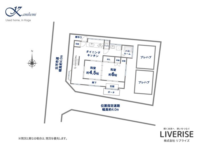古河市上辺見 中古住宅 角地2枚目古河市の不動産・土地・戸建・マンション・賃貸・売却査定・リブライズ