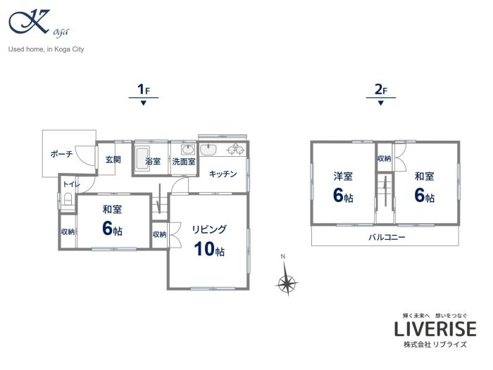 古河市古河 中古住宅間取り・平面図古河市の不動産・土地・戸建・マンション・賃貸・売却査定・リブライズ