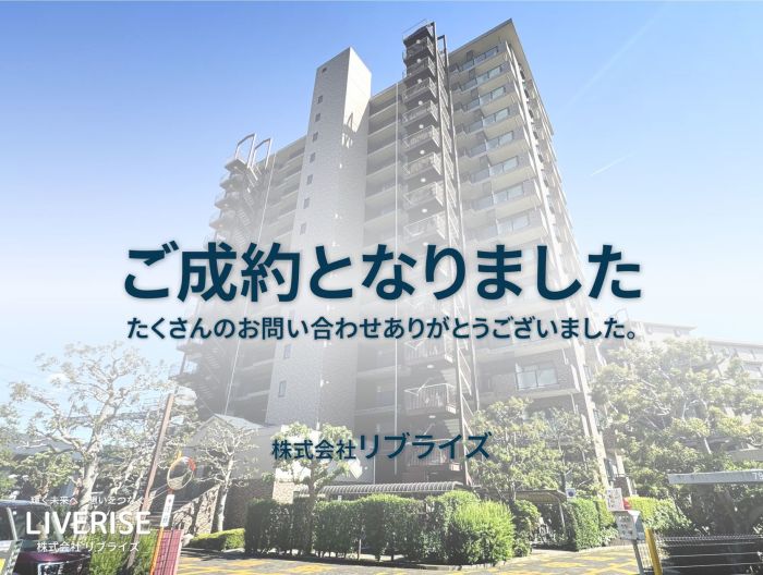 古河市中古マンションリフォーム済ご成約古河市の不動産・土地・戸建・マンション・賃貸・売却査定・リブライズ