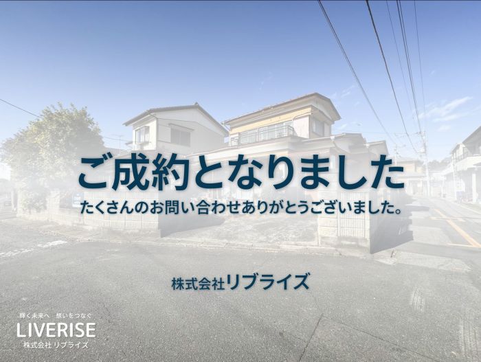 古河市女沼 角地土地 ご成約古河市の不動産・土地・戸建・マンション・賃貸・売却査定・リブライズ