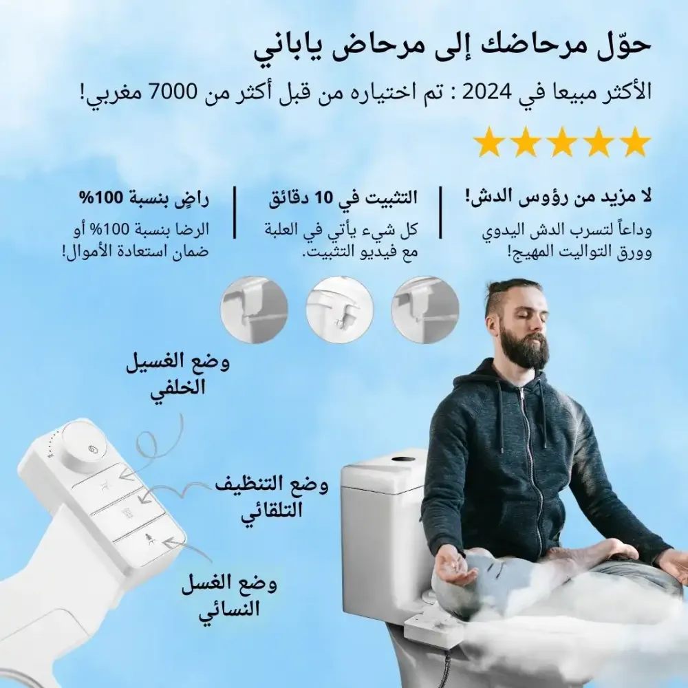 slider-hydropro-12-hydroharmony-arabe.webp