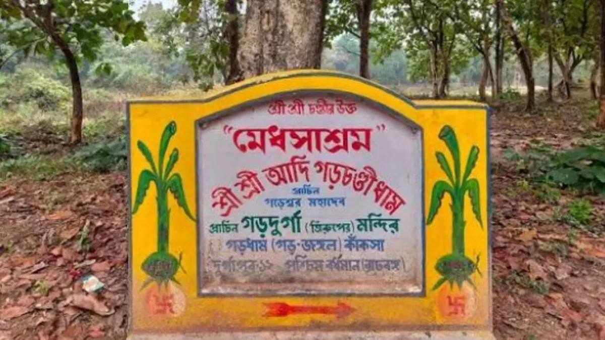 राजा सुरथ ने की थी पहली दुर्गापूजा कांकसा के गढ़ जंगल में