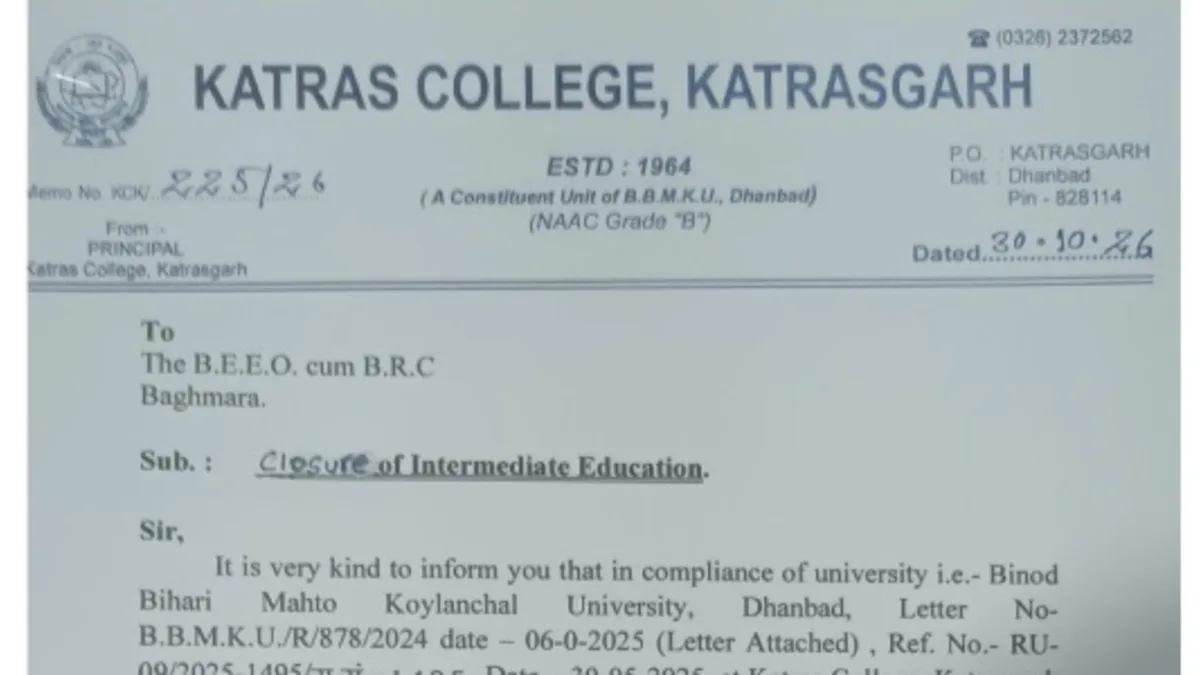 Inter studies stopped in 7 colleges of Dhanbad-Bokaro, BBMKU order