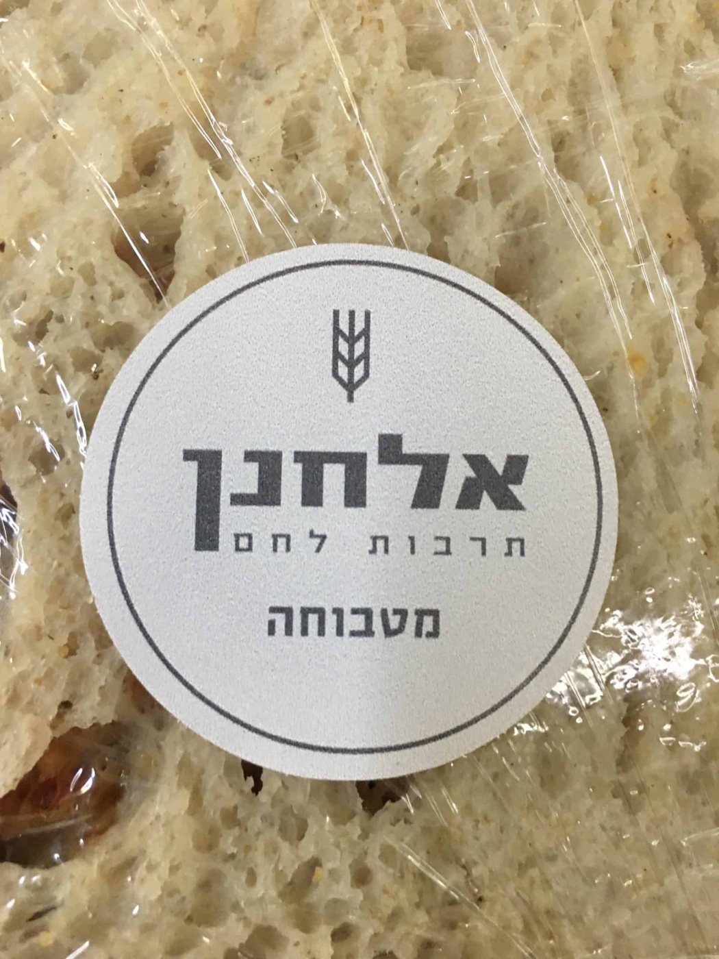 כריך מטבוחה