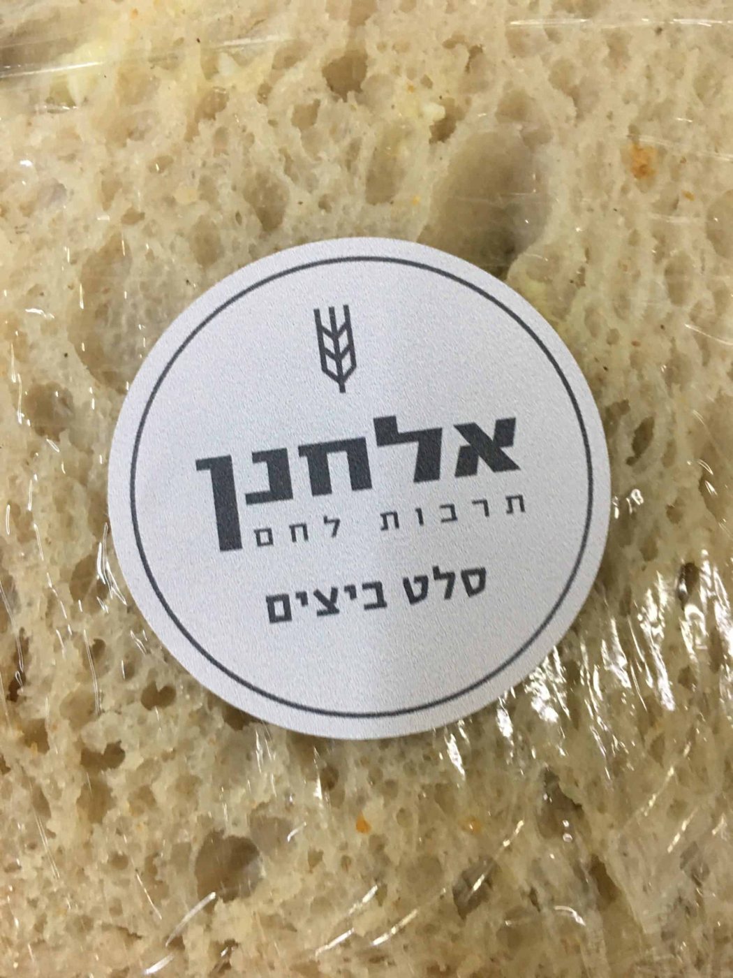 כריך סלט ביצים
