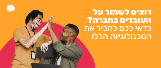 שני אנשים מחייכים ונוגעים בכפות ידיהם על רקע צבעוני עם טקסט מובלט למטרות פרסומיות, שני אנשים בשיחה חווייתית על טכנולוגיה