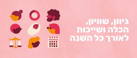 icons of diverse people, calendar, scales, and percentage, against a pink background, highlighting equality and inclusion, illustrative graphics representing equality, law, and economics in a vibrant design