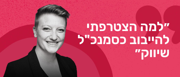 מנחה עם חיוך על רקע צבעוני ושפתיים עם ציטוטים בכתב בולט.שיח על השפעת שינויים., מנחה, שיח