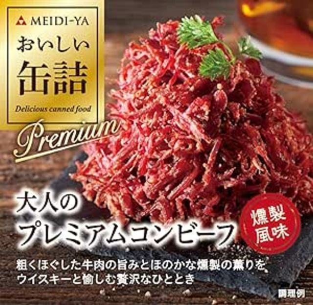 明治屋