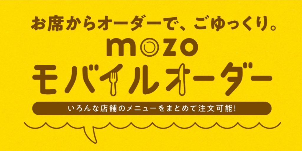 mozoワンダーシティー