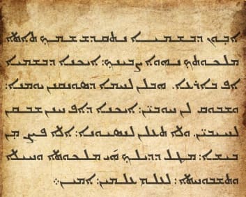 Lord's Prayer in Aramaic