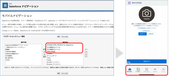 モバイル設定.PNG