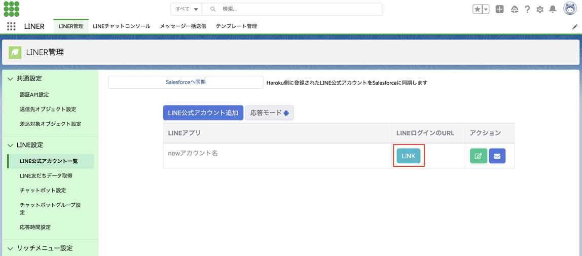 スクリーンショット 2021-05-31 16.17.59.png