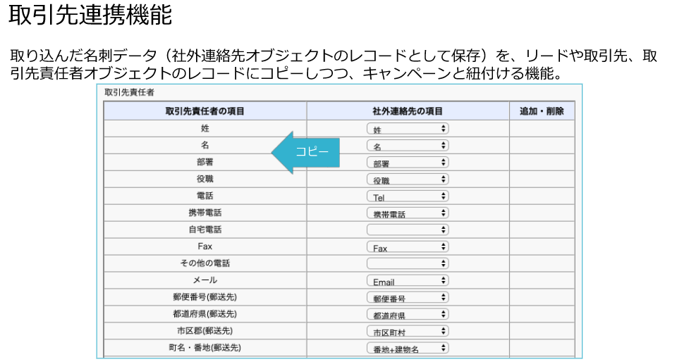 取引先連携機能.PNG