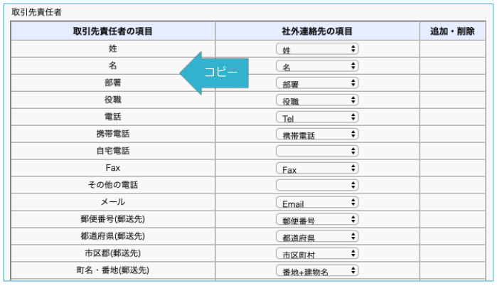 取引先連携機能.PNG