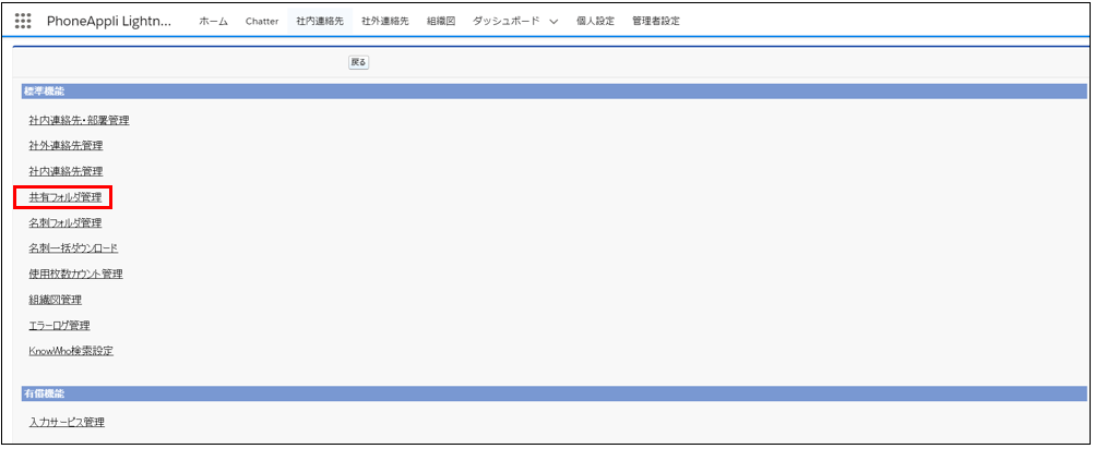 全社共有1.PNG
